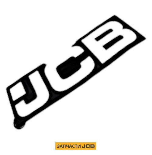 Наклейка JCB JCB 333/J5047