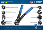 ТТ-3 стриппер автоматический многофункциональный, 0.2 - 6 мм2, ЗУБР Профессионал