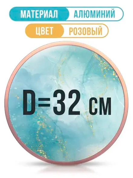 Круглая рамка для фото 32 см, розовое золото