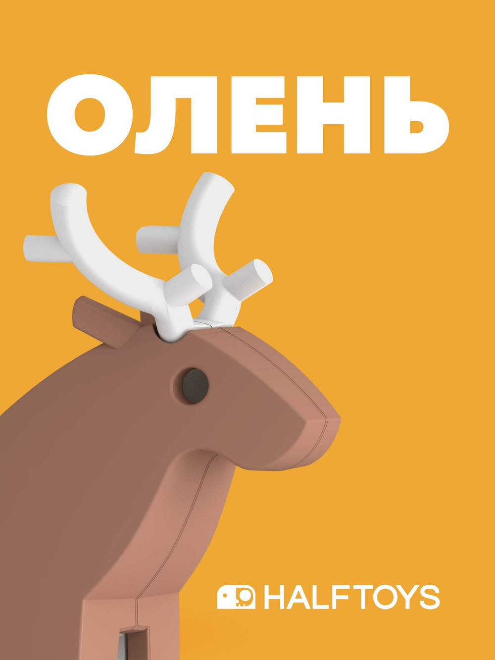 Фигурка HALFTOYS ANIMAL