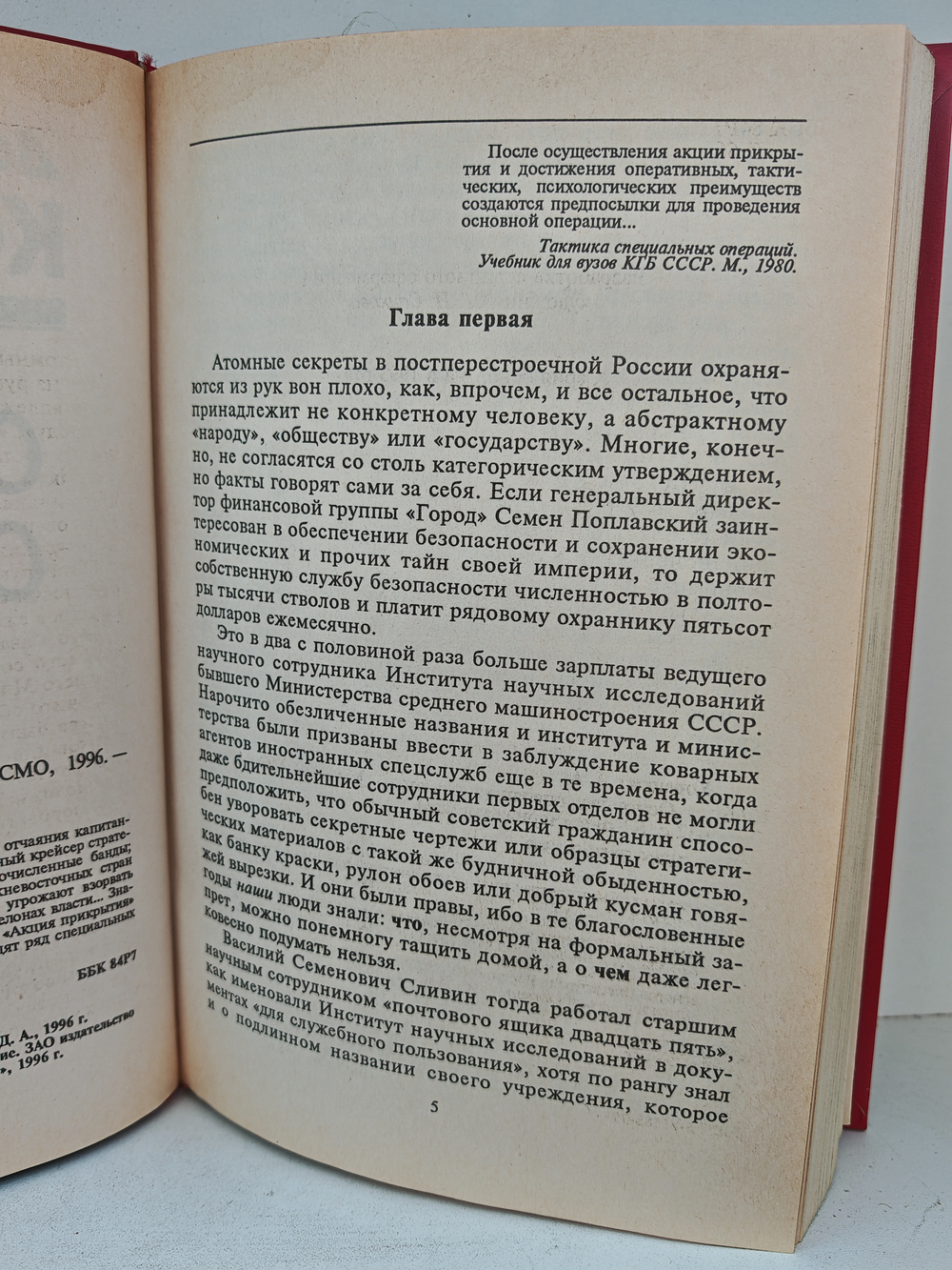 Основная операция