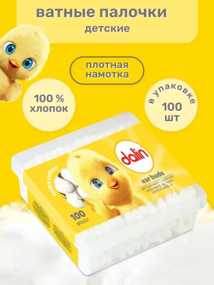 На бумажном основании Dalin округленные