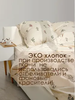 Пододеяльник 1,5-спальный на молнии 145x215 см Сказка "Гербарий Эко/Полоски Эко" перкаль
