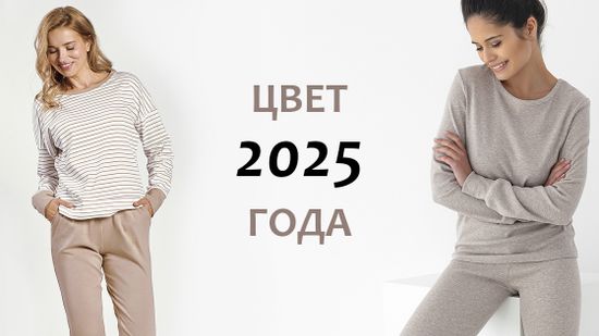 ☕ Тренды будущего сезона! 🍨