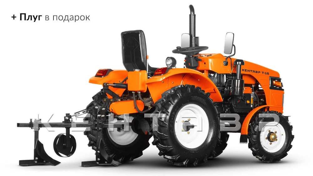 Минитрактор Кентавр Т-5 (Toyokawa 15) АКЦИЯ ПОЧВОФРЕЗА+ПЛУГ В ПОДАРОК!