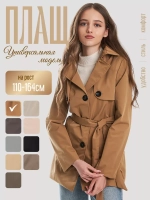 Тренч плащ с поясом для девочки