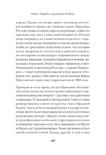 Светлое Средневековье. Новый взгляд на историю Европы V-XIV вв. Новый взгляд на историю Европы V-XIV вв.