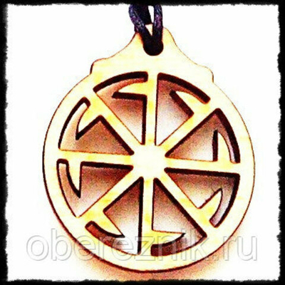 Ладинец - славянский оберег из натурального дерева