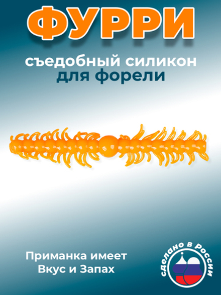 Форелевая приманка "Minoga" FURRY 2,8" (8шт) 70мм, 1,4гр, цвет 03