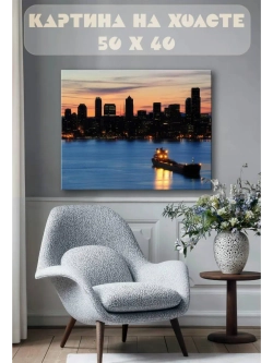 Картина на стену 40 X 50 Ночной город