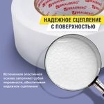 Клейкая двухсторонняя лента 50мм х 8м, НА ВСПЕНЕННОЙ ОСНОВЕ 1мм, прочная, BRAUBERG, 600485