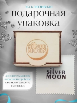 Серебряная цепочка Гарибальди 5 мм черненая