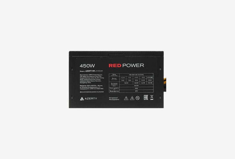Azerty RPL-450GAR_0426709110340
