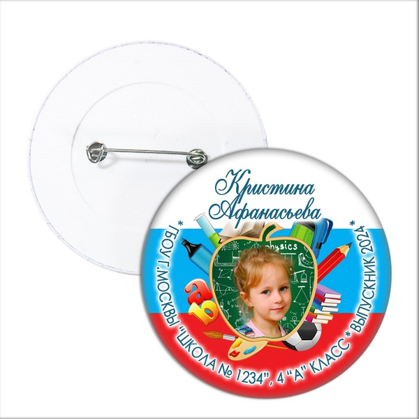 ЗНАЧОК "ВЫПУСКНИК начальной школы". АРТ. 6856