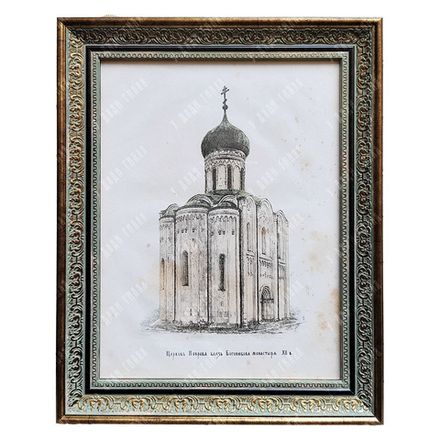 Прохоров В. А. Церковь Покрова близ Боголюбова монастыря XII в. Хромолитография. 1871 г.
