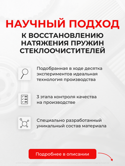 Натяжители пружин стеклоочистителей Nissan BLUEBIRD (X) [Кузов: U14] 1996-2001 (ND1)