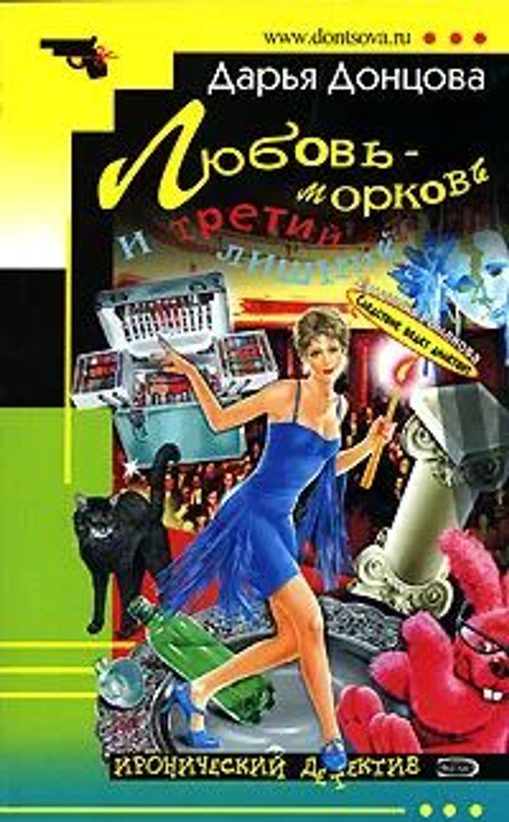 Любовь-морковь и третий лишний