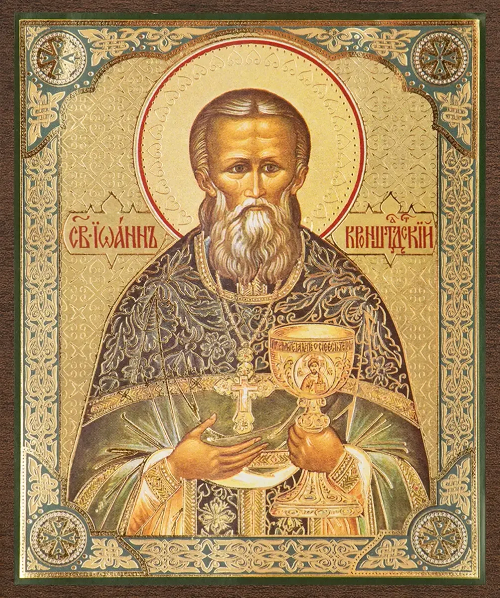 Икона "Иоанн Кронштадтский" 10х12 на МДФ-6
