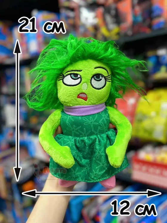 Мягкая игрушка по мультику Головоломка 2 Брезгливость