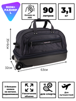Сумка дорожная 245