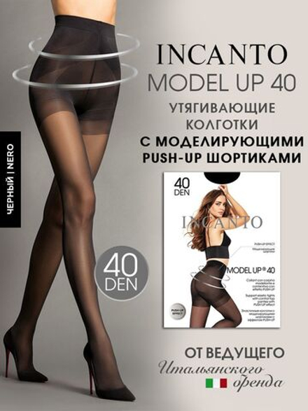 Incanto Model Up колготки эффект Push-up 40 den nero р.5