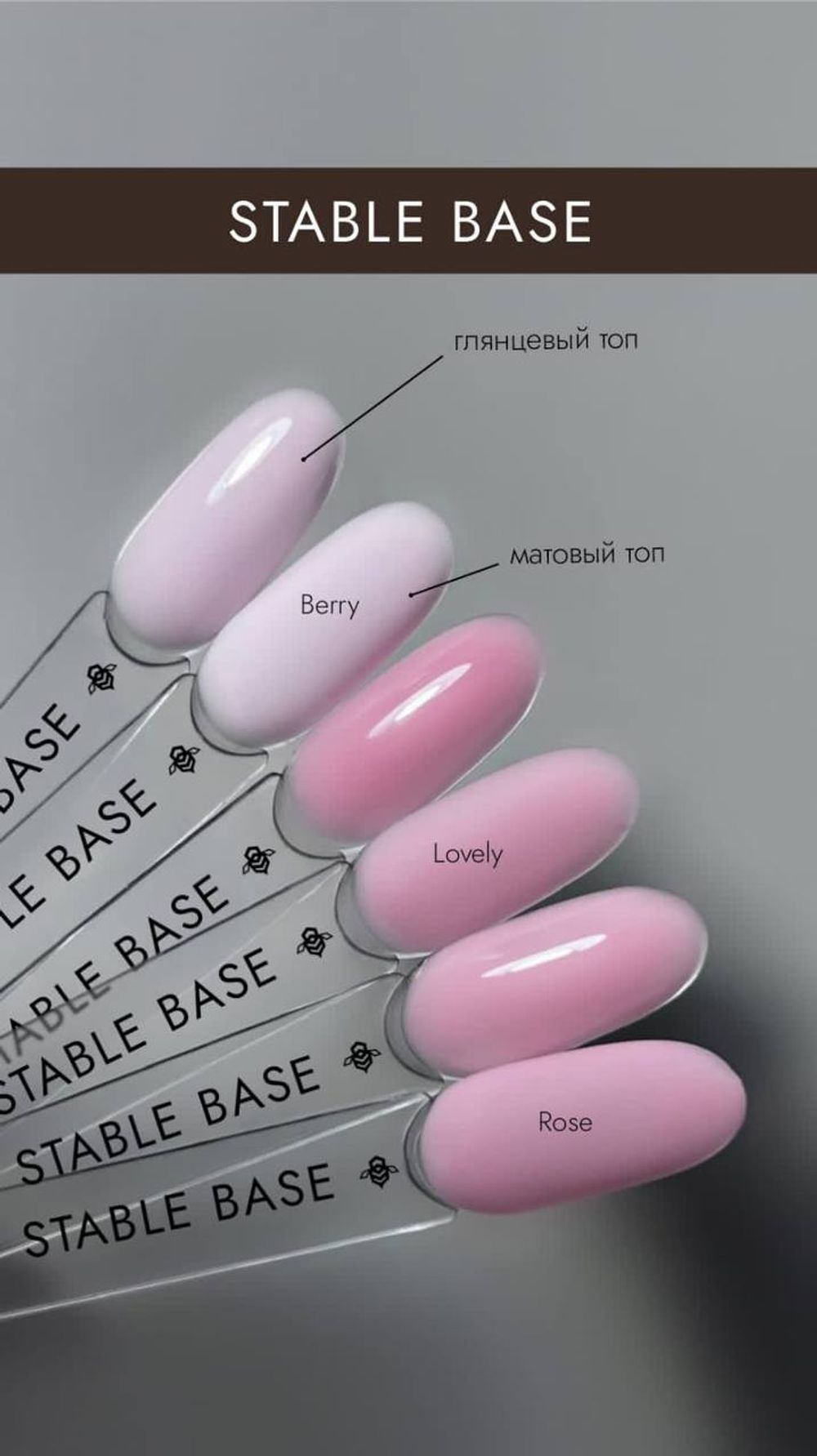 Sota Stable Base Lovely Rose Berry