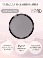 Гель для наращивания ногтей 10 NORD 15мл