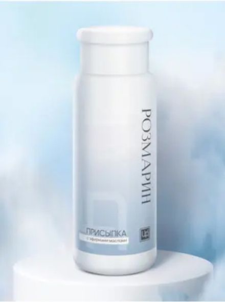 Косметическая присыпка "Розмарин"