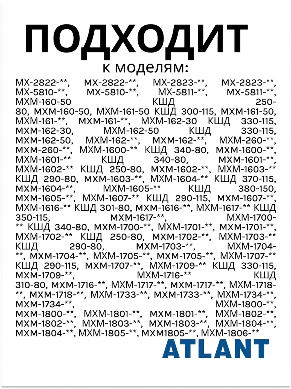 Полка Атлант 341410302100