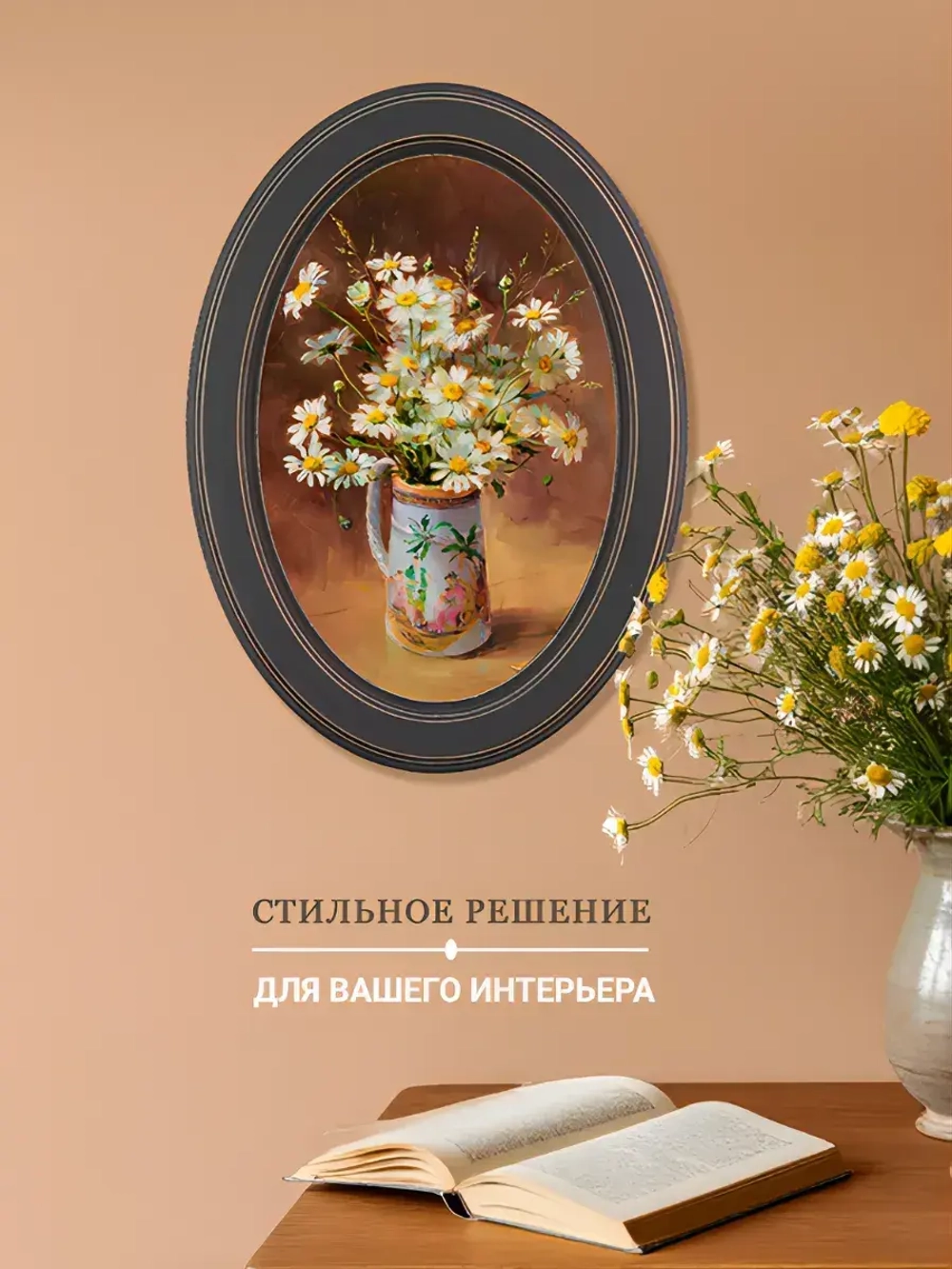 Картина на стену интерьерная на холсте 27*37 см