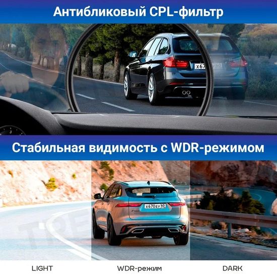 Видеорегистратор с радар-детектором - TrendVision Hybrid Signature Real 4K 2CH