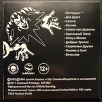 Король И Шут ‎– Будь Как Дома, Путник...! LP+CD (Россия 2017г.)