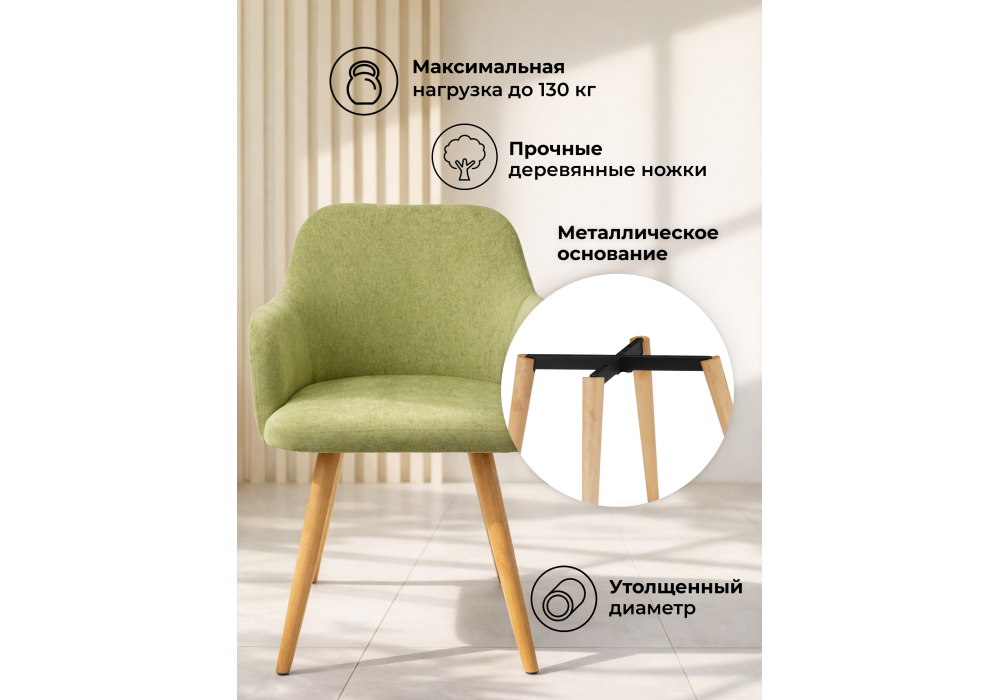 Стул на металлокаркасе Woodville Инфини зеленый (ocean 013), светлое дерево