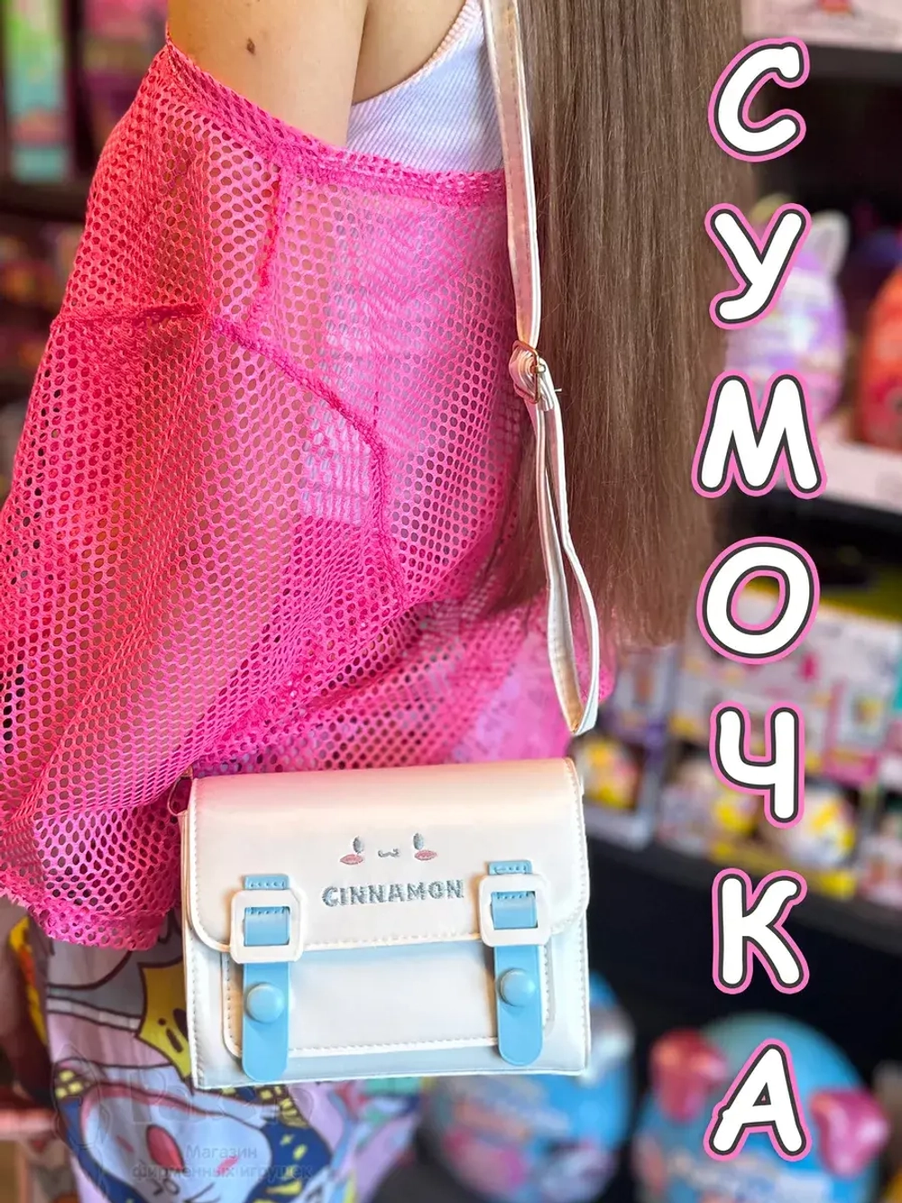 Сумка для подростка через плечо Hello Kitty Хеллоу Китти