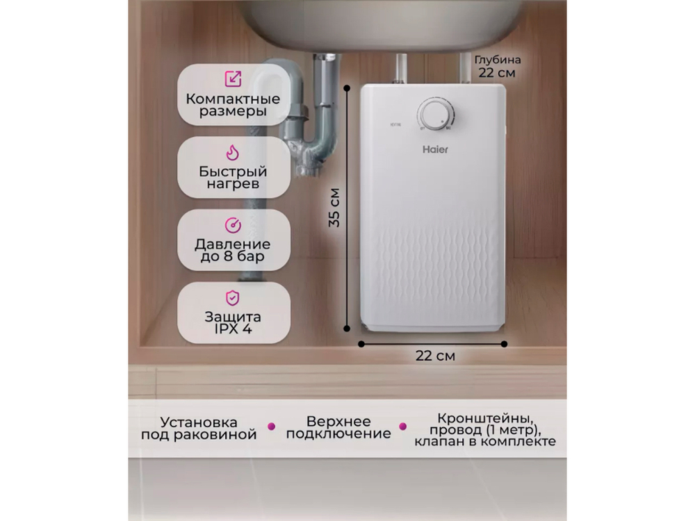 Водонагреватель Haier 5 литров (EC5U бак ЭМАЛЬ)