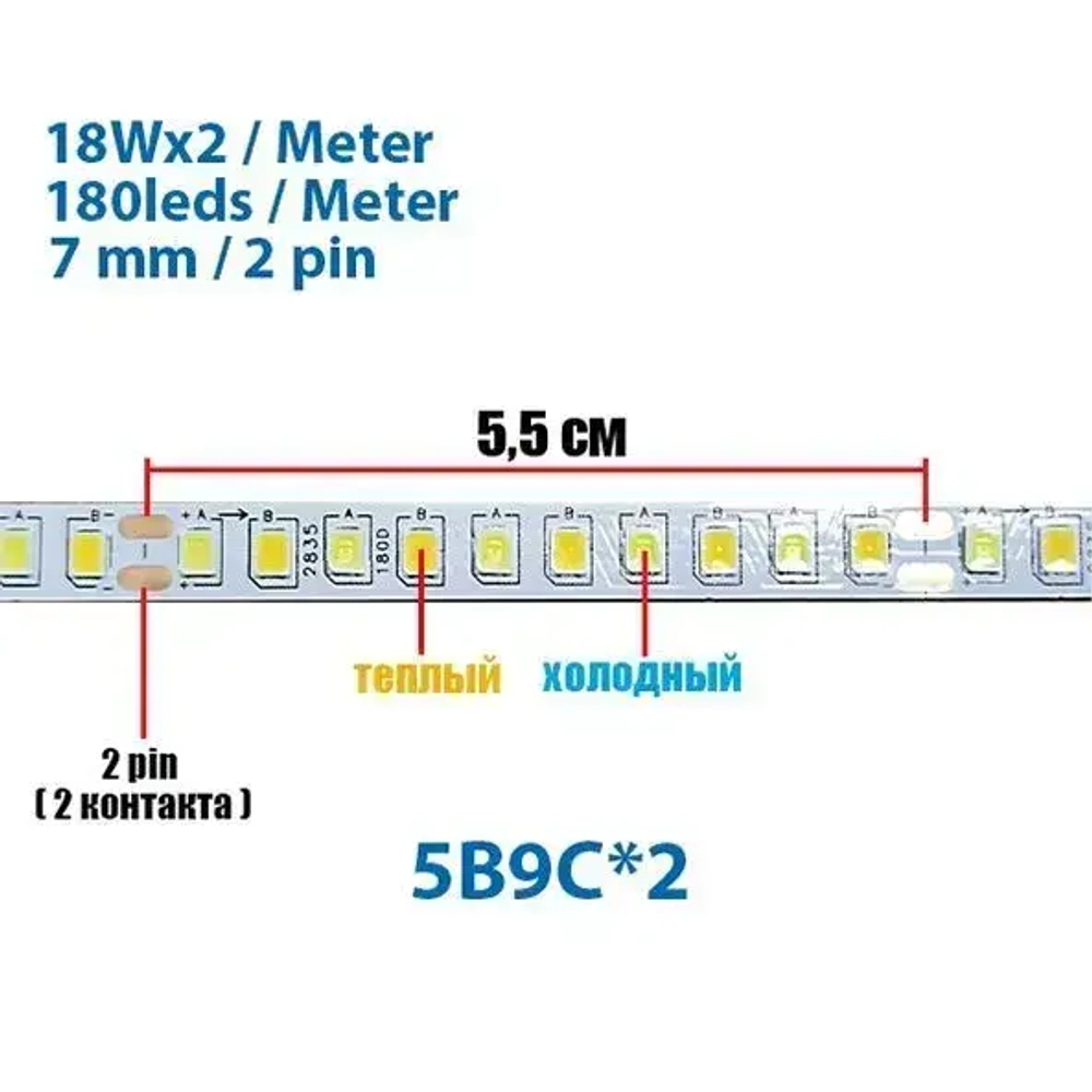 светодиодная лента для люстры 5м двух цветная / два контакта