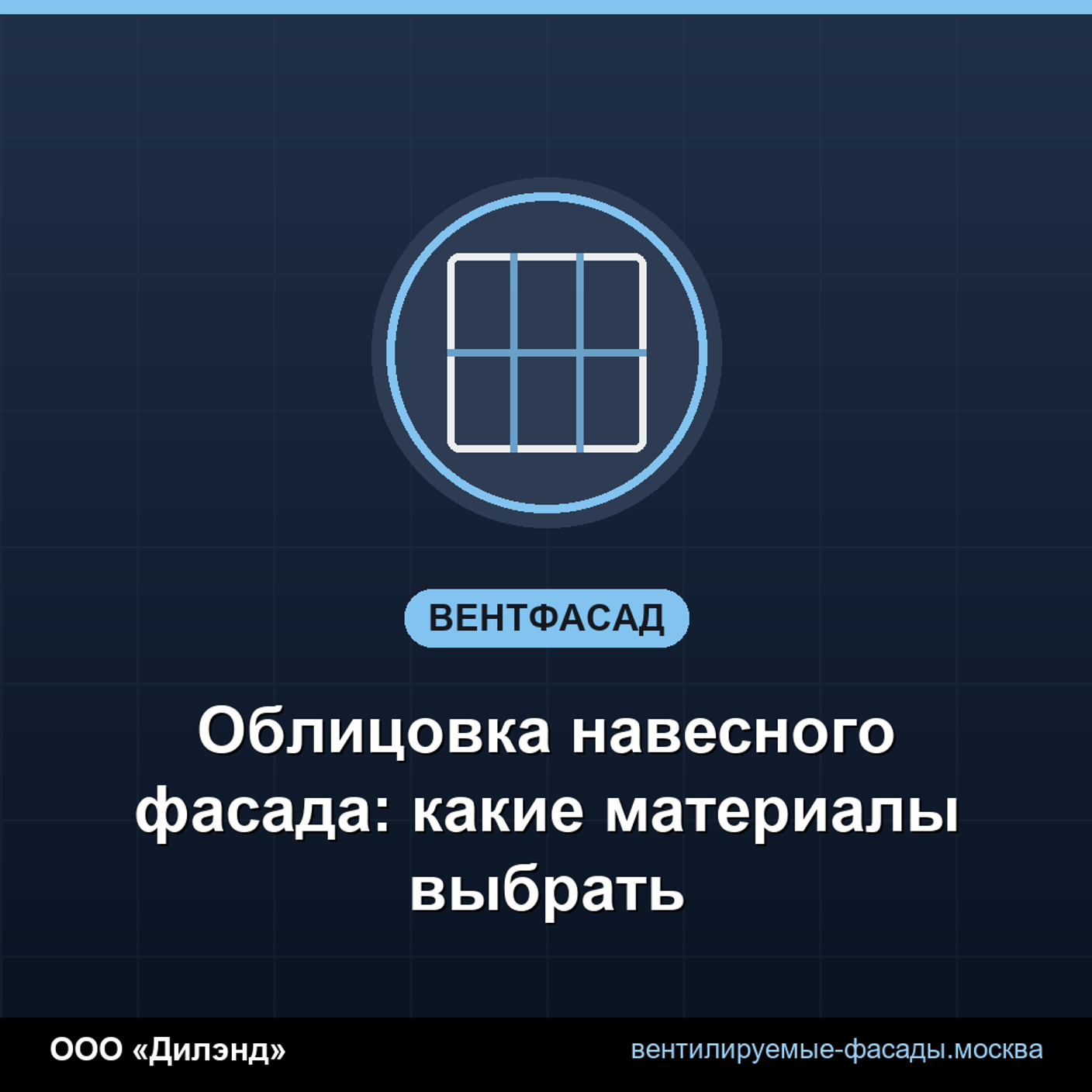 Облицовка навесного фасада: какие материалы выбрать