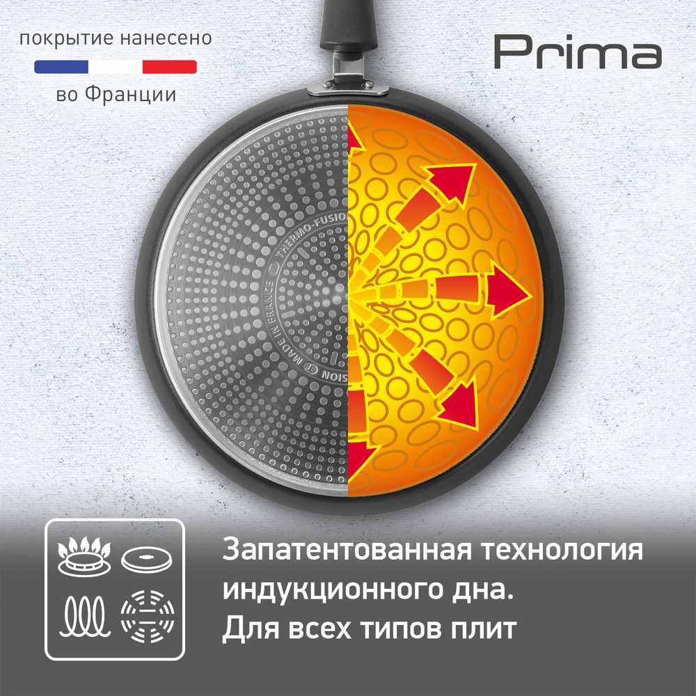 Сковорода для блинов Tefal Prima 25 cм 04239525