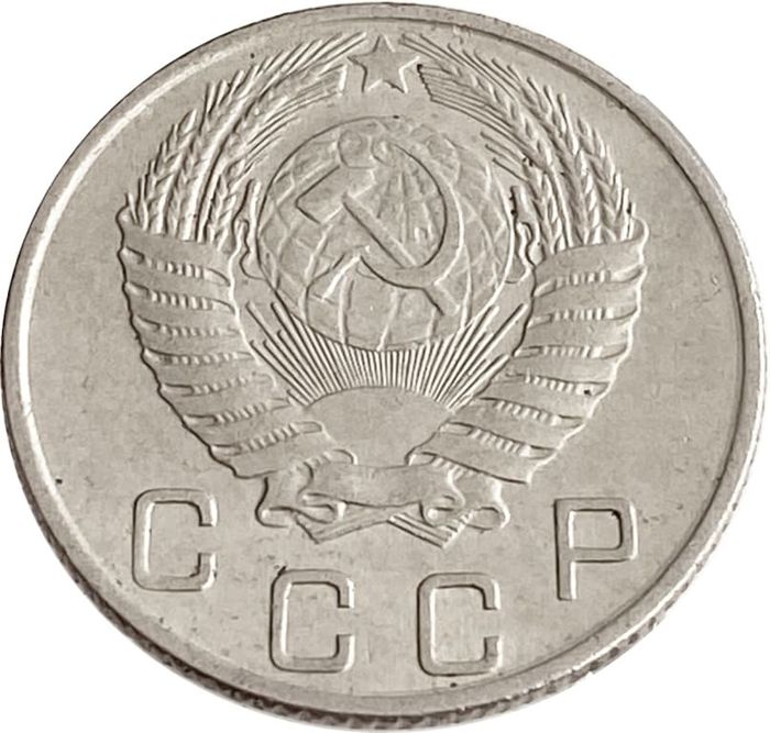 10 копеек 1954 XF