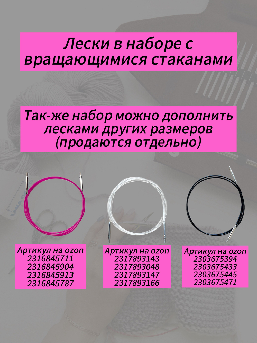 Набор укороченных съемных спиц 7 см 9 пар Blush Magenta Lykke