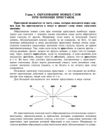 О дизорфографии. Воспитание навыков словообразования. Работа над грамматическими нормами речи. Подготовка к овладению грамотным письмом. 5-8 лет. ФГОС.