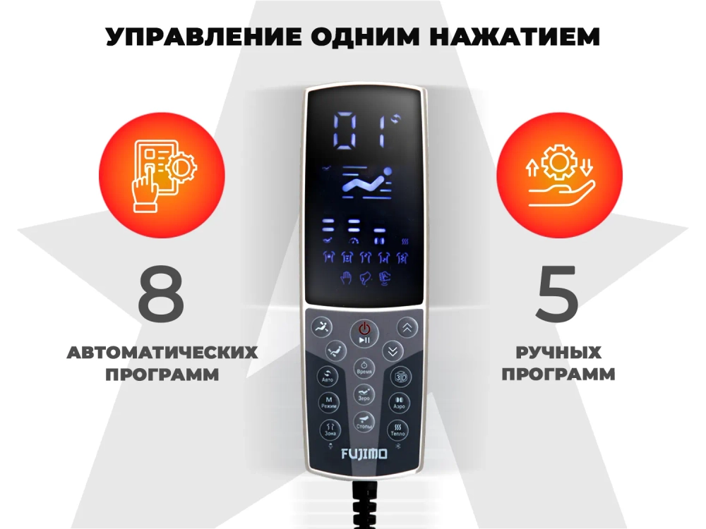 Массажное кресло FUJIMO 氣 DISCOVERY 3D XL Коричневый