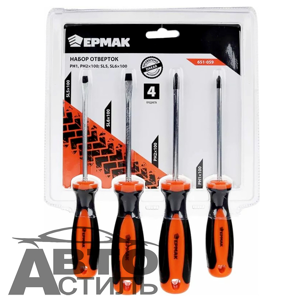 Набор отверток   4пр (2крест+2плоская) блистер ЕРМАК 651059\9986
