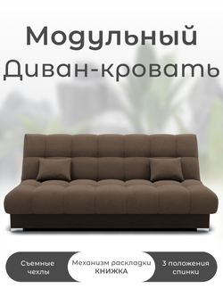 Диван Фиеста-1