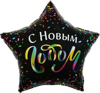 Звезда 22" С Новым Годом, разноцветное конфетти Fl