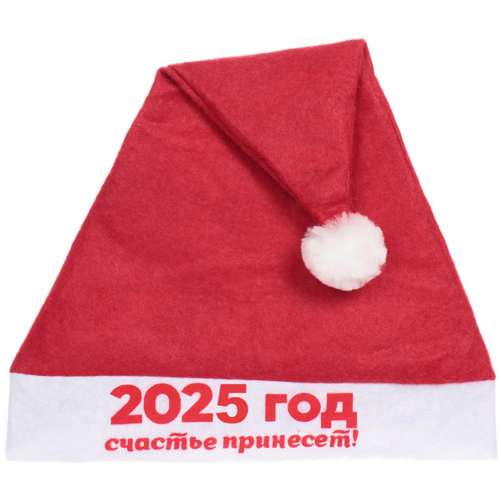 Колпак новогодний текстильный «2025 год - счастье принесет!» 29х37см