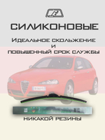 Щетки стеклоочистителя HUOYE Y8 550/400 мм на AlfaRomeo 147 | Side pin