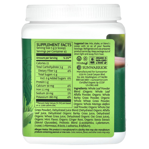 Sunwarrior, Ormus Supergreens, суперзелень, с мятой, 225 г (7,9 унции)