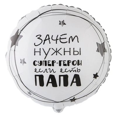 Папа супергерой