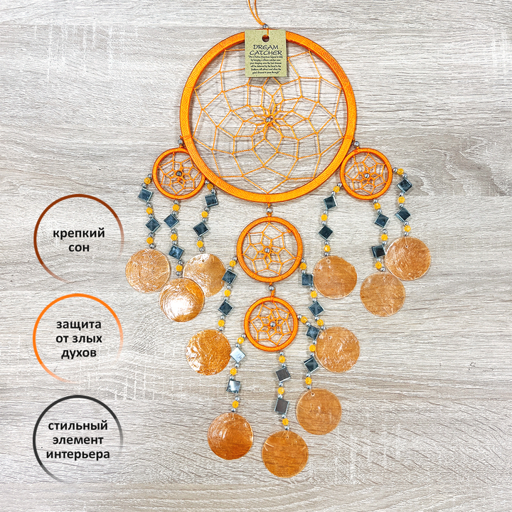 Ловец снов оберег для рабочего кабинета символ карьерного роста цвет оранжевый